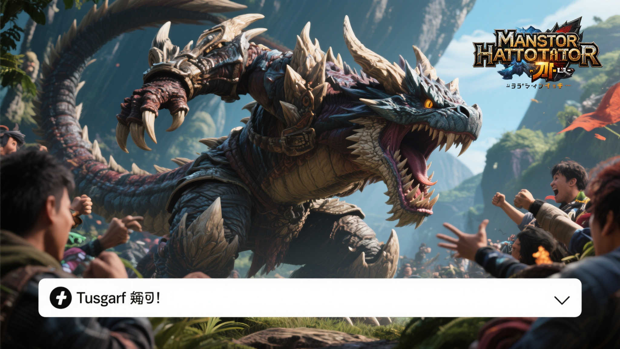 日本玩家点评《怪物猎人:荒野》引爆网络,浏览量飙升至578万 日本玩家点评《怪物猎人:荒野》引爆网络,浏览量飙升至578万