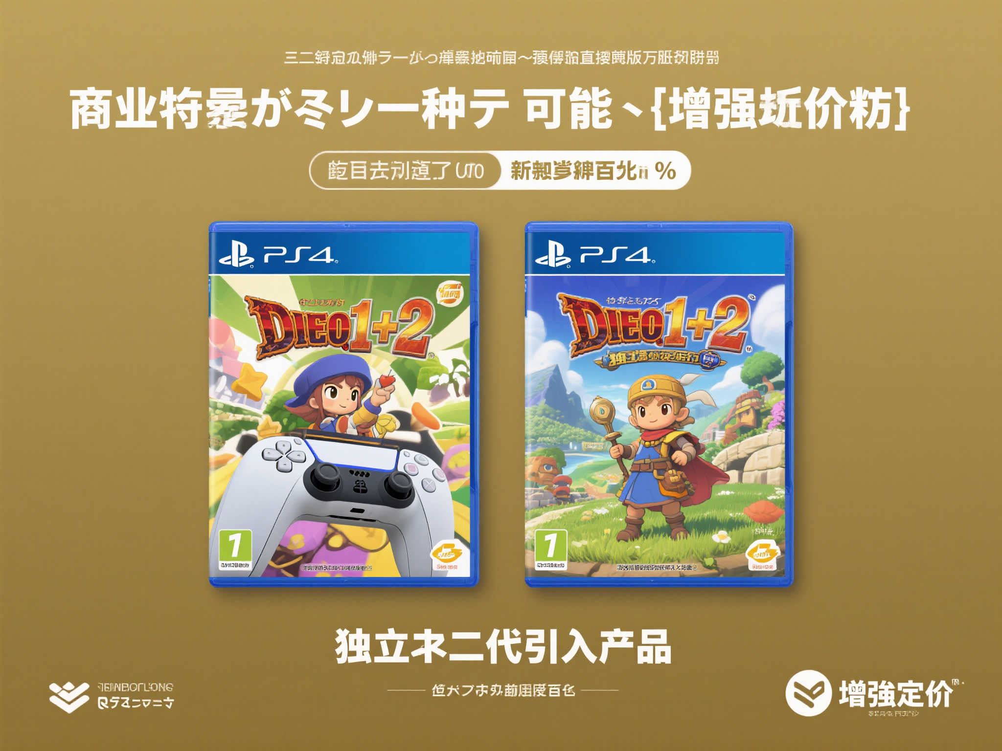 初代Switch版〈勇者斗恶龙1+2重制版〉不支持Switch2升级，仅提升画面规格