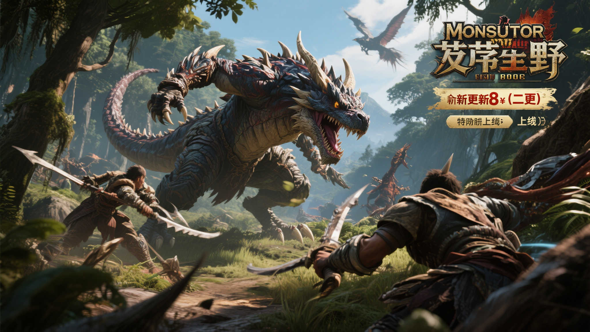 《荒野猎人:怪物》,第二章上线!限时八折优惠开抢! 《荒野猎人:怪物》,第二章上线!限时八折优惠开抢!