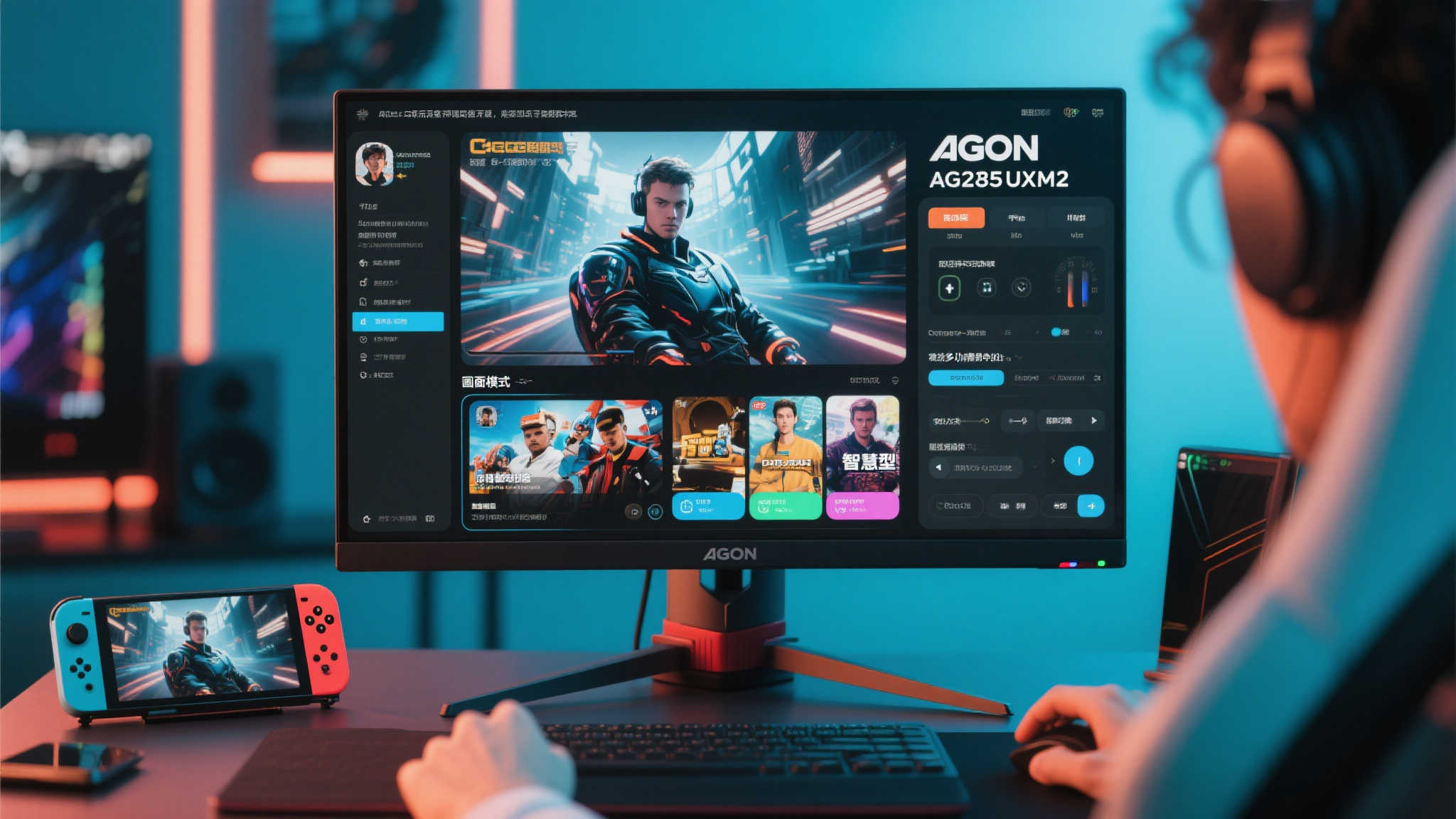 智驱双模,全能畅享——AGON电竞显示器AG275UXM2震撼发布 智驱双模,全能畅享——AGON电竞显示器AG275UXM2震撼发布